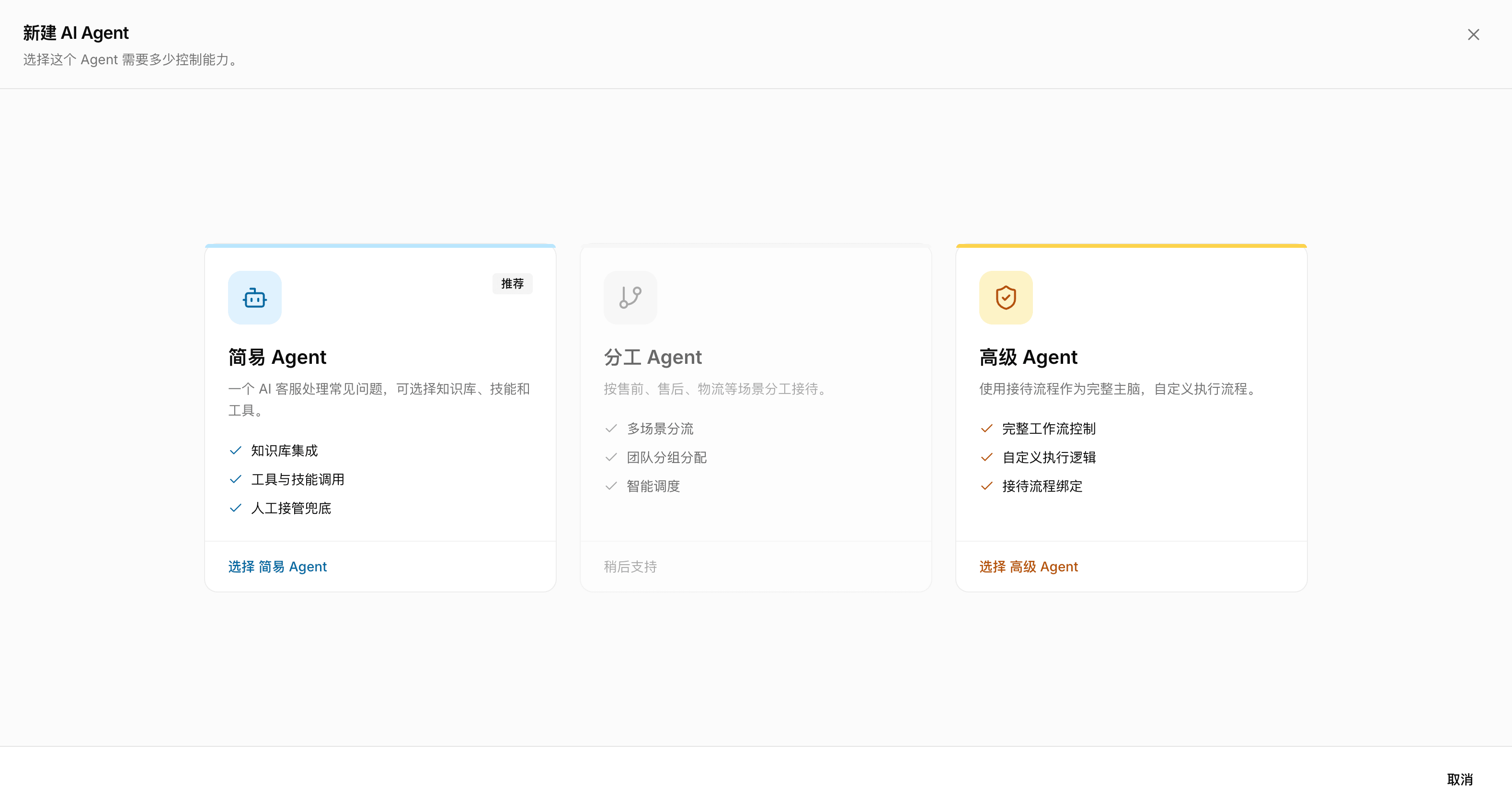 AI 代理
