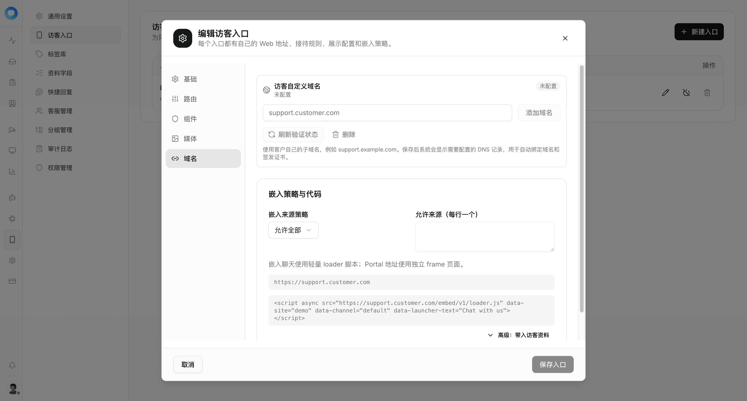 客户域名