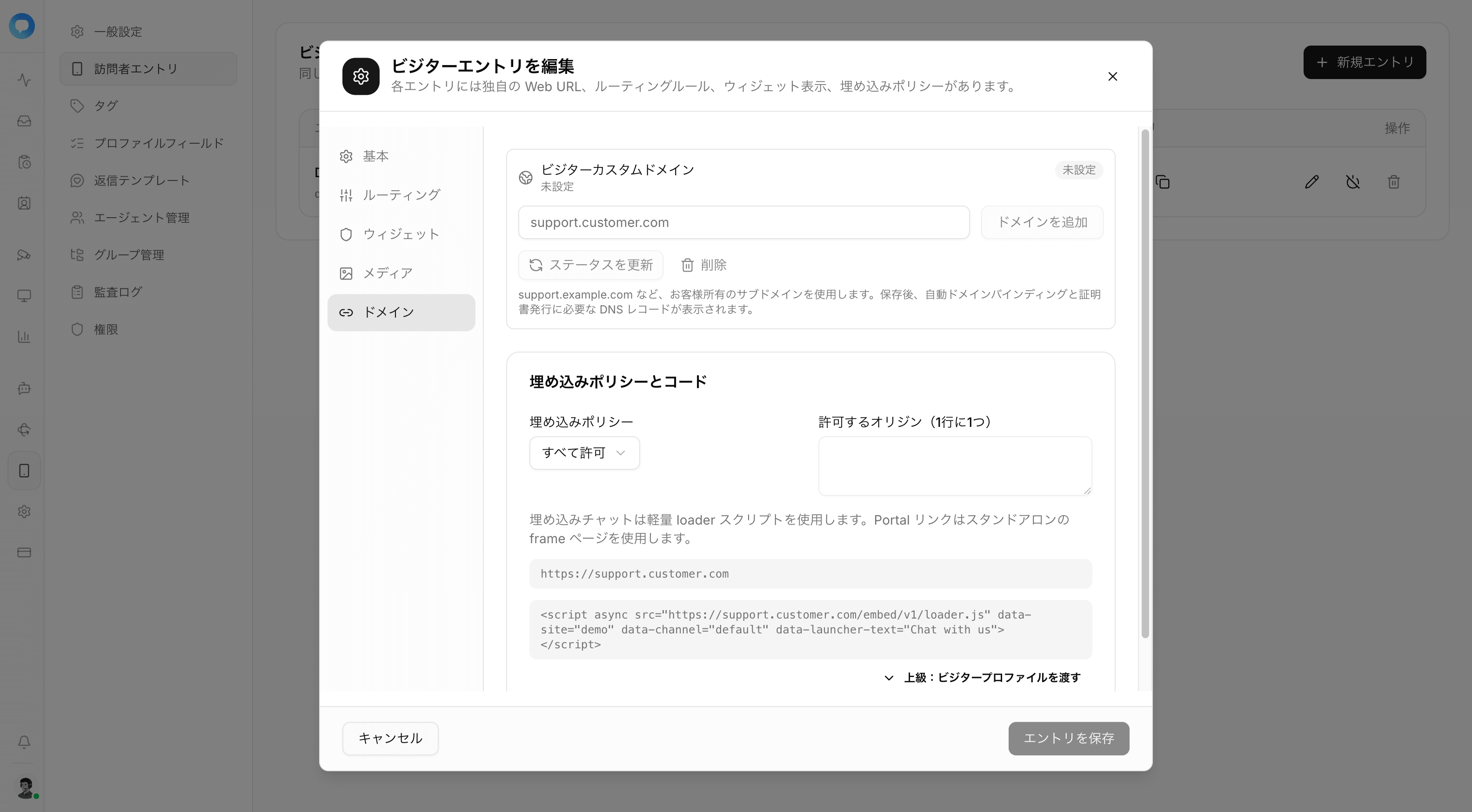 Customer Domain